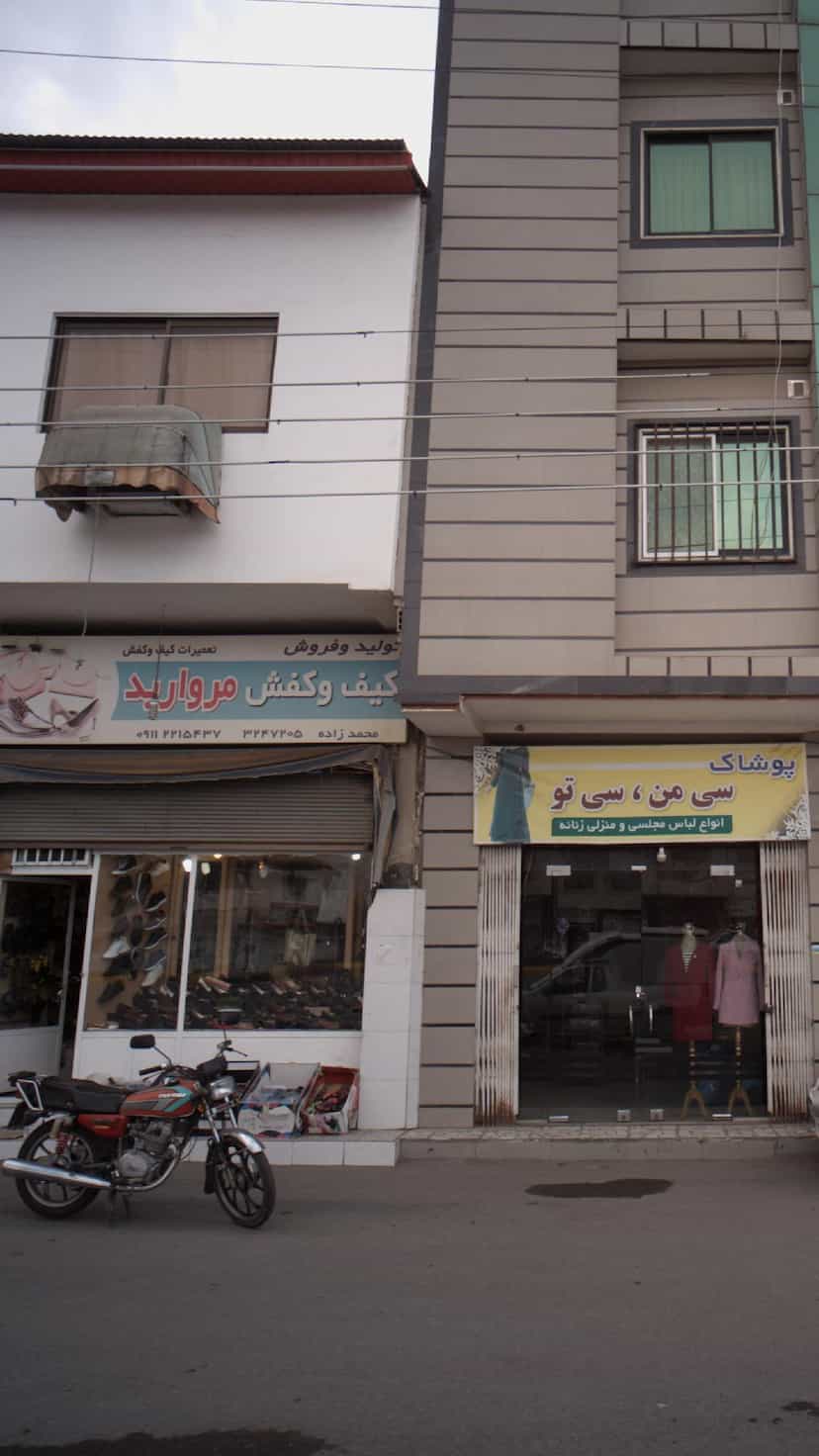 عکس کیف و کفش مروارید در ملت آباد آمل