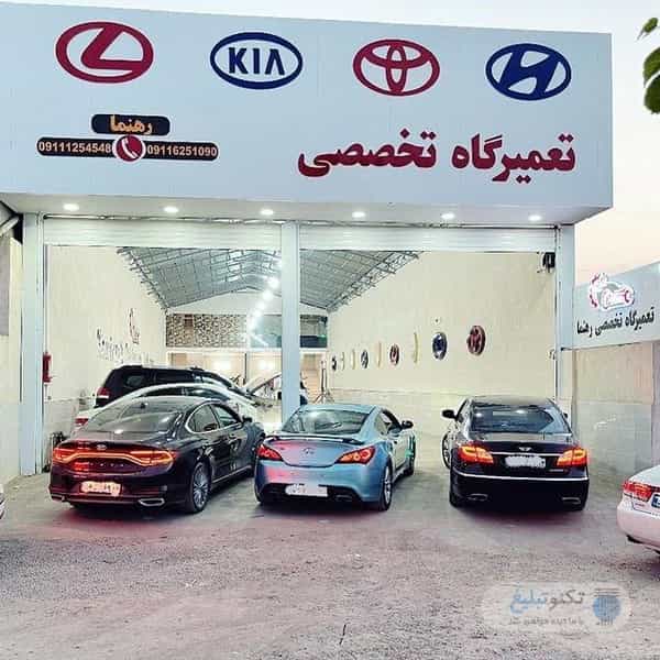 عکس تعمیرگاه تخصصی گیربکس اتوماتیک رضا رهنما (کره ای و ژاپنی) در خاور محله آمل