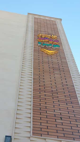 عکس هایپر لبنیات تیام پردیس در پردیسان قم
