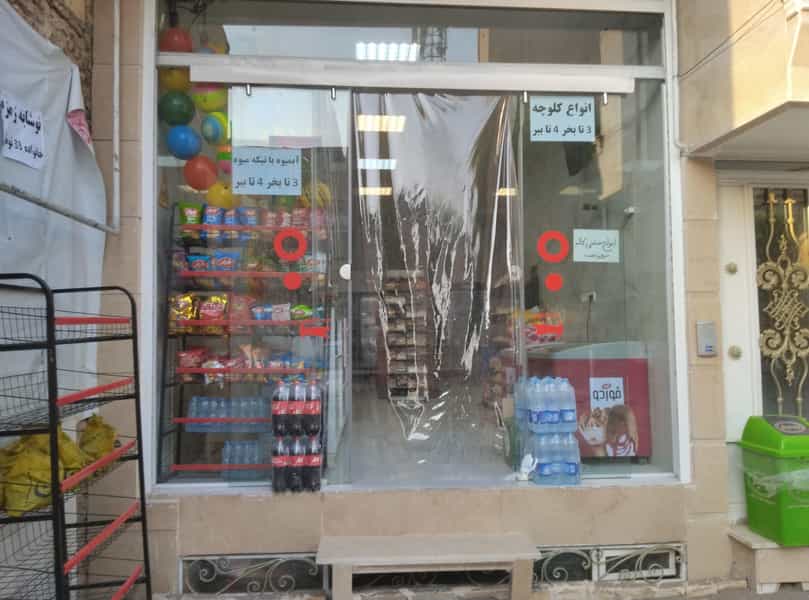 عکس سوپر مارکت گلستان در زاد قم