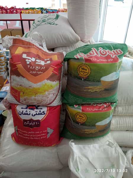 عکس فروشگاه مواد غذایی چهارده در زنبیل آباد قم