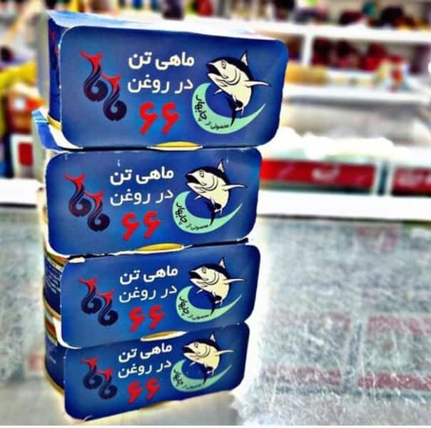 عکس فروشگاه مواد غذایی چهارده در زنبیل آباد قم