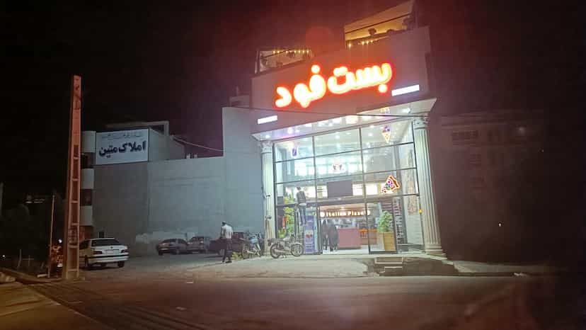 عکس بست فود در شهر قم