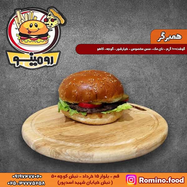 عکس فست فود رومینو در ایران خودرو قم
