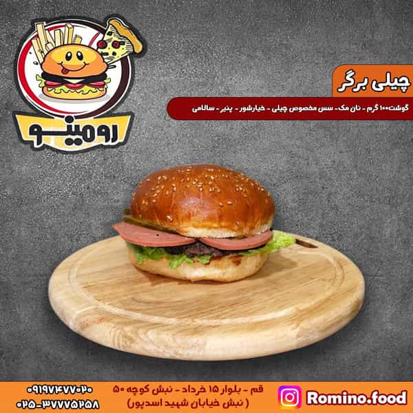 عکس فست فود رومینو در ایران خودرو قم