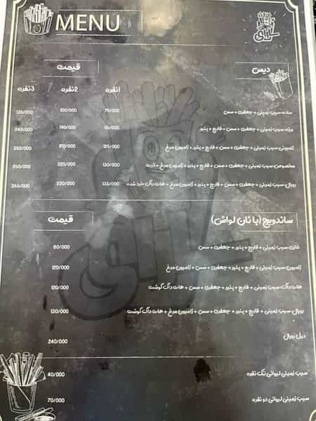 عکس فست فود سارای در پردیسان قم