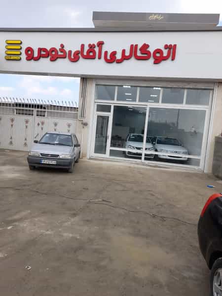 عکس تعمیرگاه تخصصی چین خودرو در اسلام آباد ارومیه