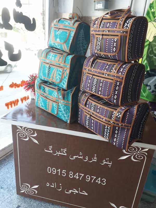 عکس پتو فروشی گلبرگ در بادکی ارومیه