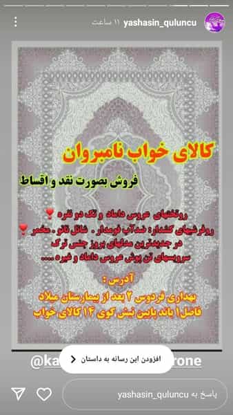 عکس کالای خواب نامبروان شهرک بیت المقدس ارومیه