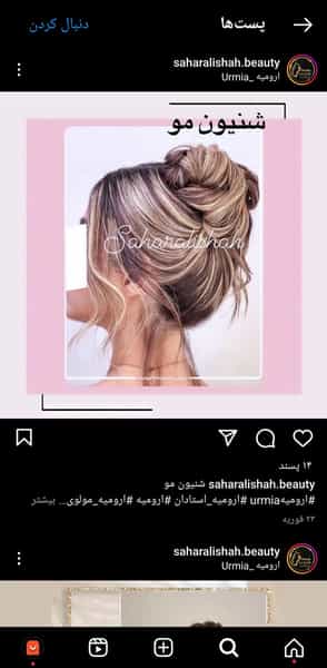 عکس اموزشگاه ارایشگری زنانه سحر علیشاه در امام رضا ارومیه