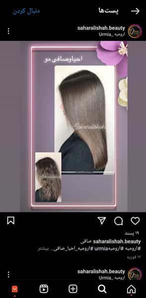 عکس اموزشگاه ارایشگری زنانه سحر علیشاه در امام رضا ارومیه