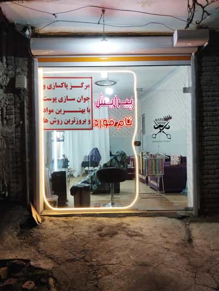 عکس پیرایش تام فورد در ولی عصر ارومیه