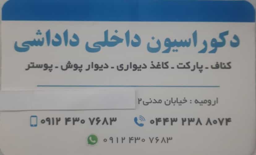 عکس کناف و دکوراسیون داخلی داداشی در حافظ ارومیه