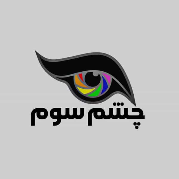 عکس دوربین مداربسته چشم سوم در حافظ ارومیه