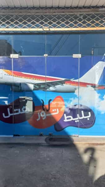 عکس شرکت گردشگری ضیافت سبز در دیگاله ارومیه
