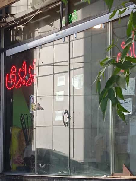 عکس نانوایی بربری در زنبیل آباد قم