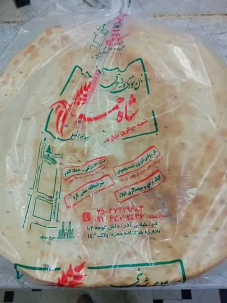 عکس شیرینی و خشکه پزی شاه حمزه(ع) در شهر قم