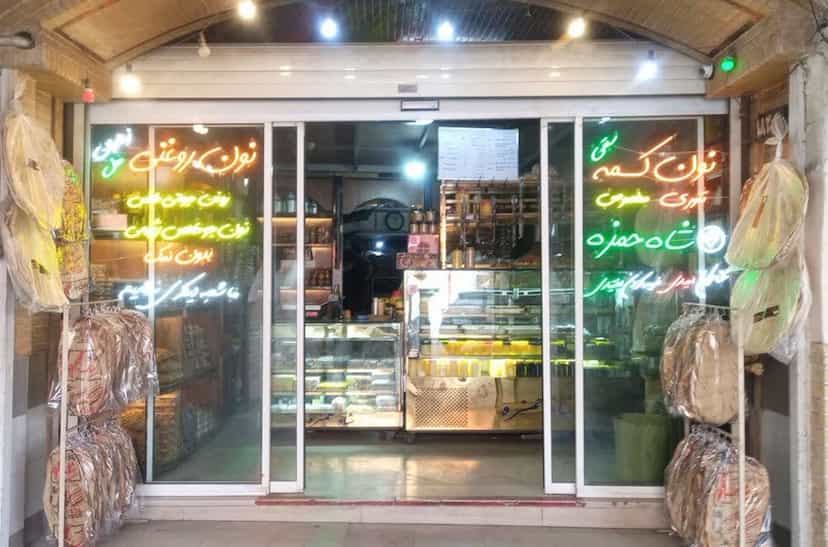 عکس شیرینی و خشکه پزی شاه حمزه(ع) در شهر قم