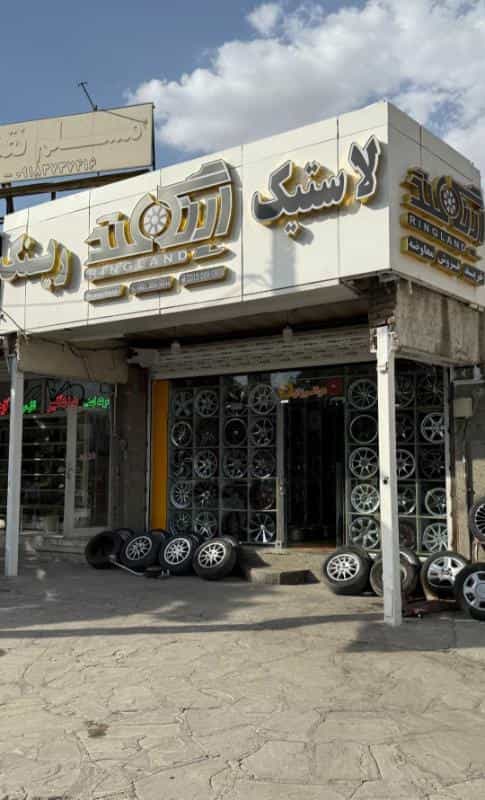 عکس رینگ و لاستیک