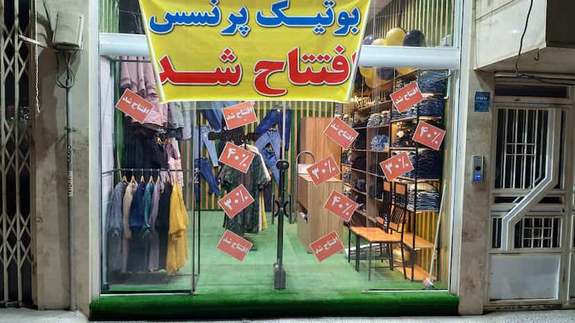عکس پرنسس بوتیک در شهر قم