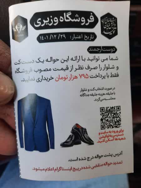 عکس پوشاک خان‌زاد در بنیاد قم