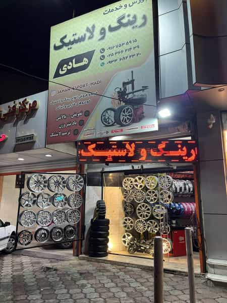 عکس رینگ و لاستیک هادی کاوه تایر در شهر قم