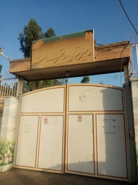عکس دبیرستان دخترانه امامت در نوبهار قم