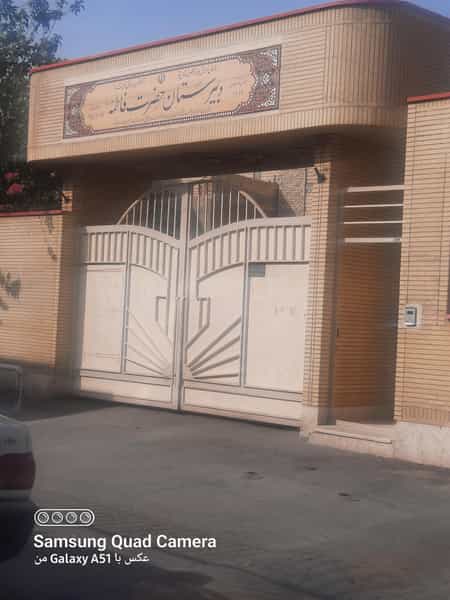 عکس دبیرستان دخترانه حضرت فاطمه (س) در باجک 1 قم
