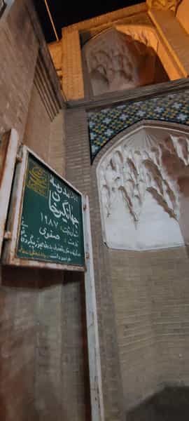 عکس مدرسه علمیه جهانگیرخان در رضویه قم