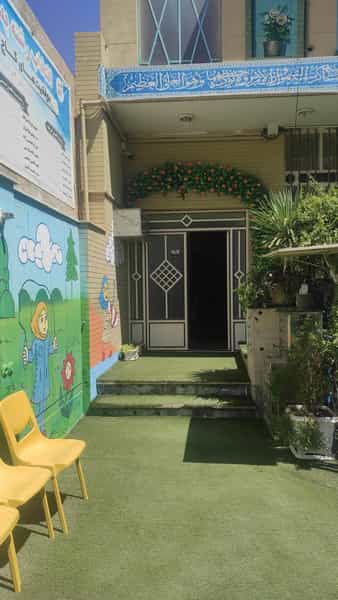 عکس پیش دبستانی و دبستان گنجینه دانش در جمهوری قم