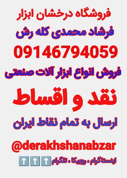 عکس ابزار سرای حاجی زاده در دیگاله ارومیه