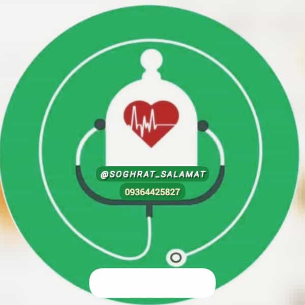 عکس سقراط سلامت خدمات حجامت در دیگاله ارومیه