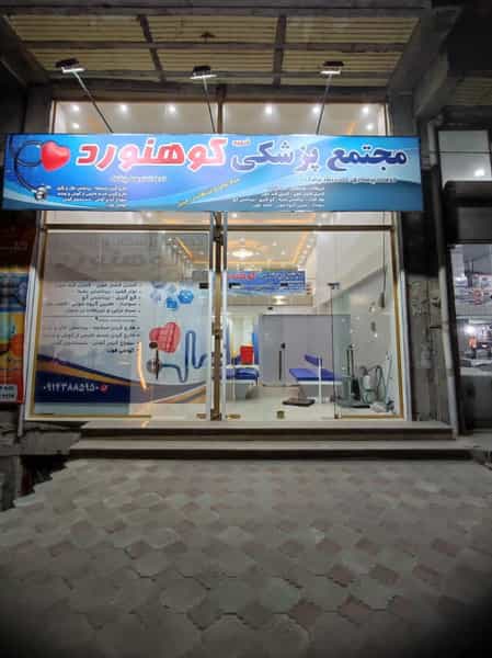 عکس خدمات پزشکی و پرستاری کوهنورد در بادکی ارومیه