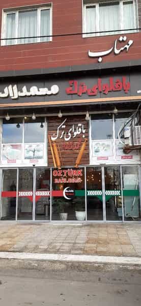 عکس باقلوای ترک محمدزاده در امام رضا ارومیه
