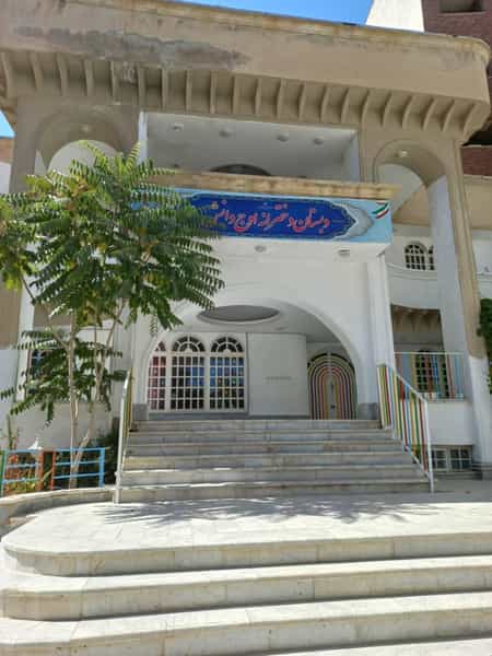 عکس پیش دبستان و دبستان دخترانه اوج دانش در گمرک ارومیه