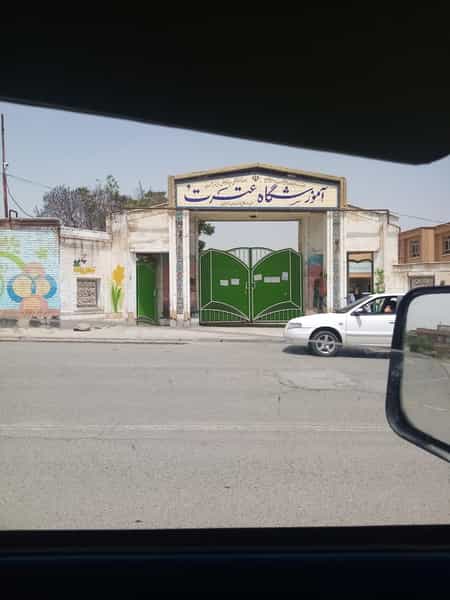 عکس مدرسه دولتی پسرانه و دخترانه عترت در شهریار ارومیه