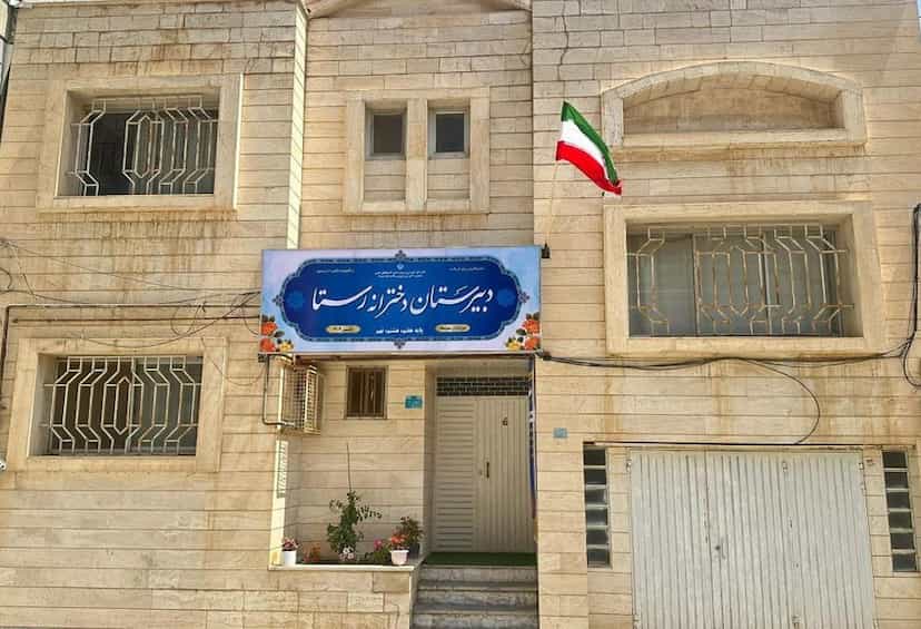 عکس دبیرستان دخترانه دوره اول رستا در بزوه ارومیه