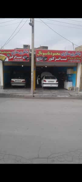 عکس باطری سازی محمود ناسیونال در ظفر ارومیه