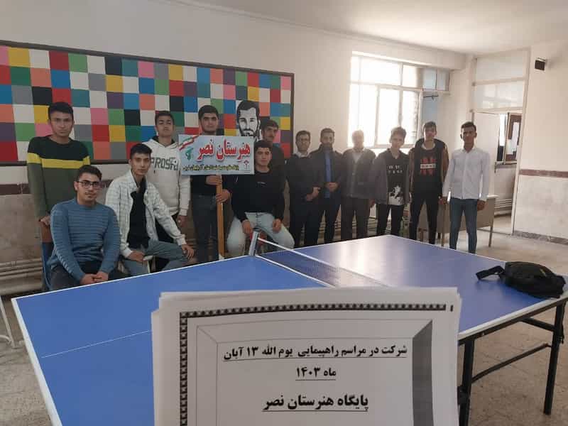 عکس هنرستان پسرانه نصر در علامه مجلسی ارومیه