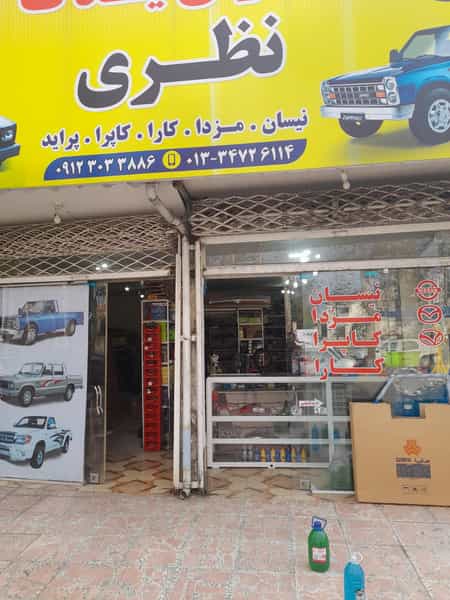 عکس ایران یدک نظری در شهر فومن