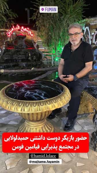 عکس رستوران مجتمع پذیرایی فیامین در شهر فومن