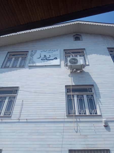 عکس آموزشگاه خیاطی مدروز در شهر فومن
