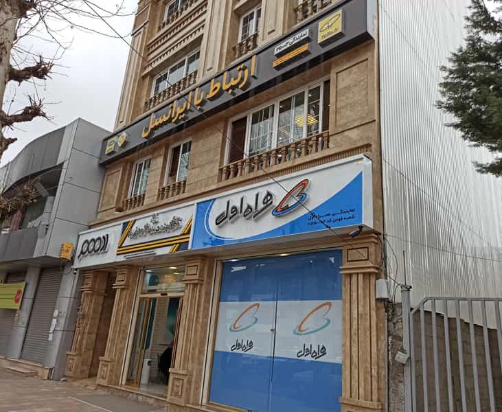 عکس دفتر پیشخوان خدمات دولت ادهم در شهر فومن