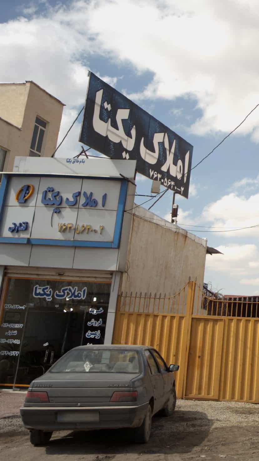 عکس املاک یکتا در شهر آبسرد