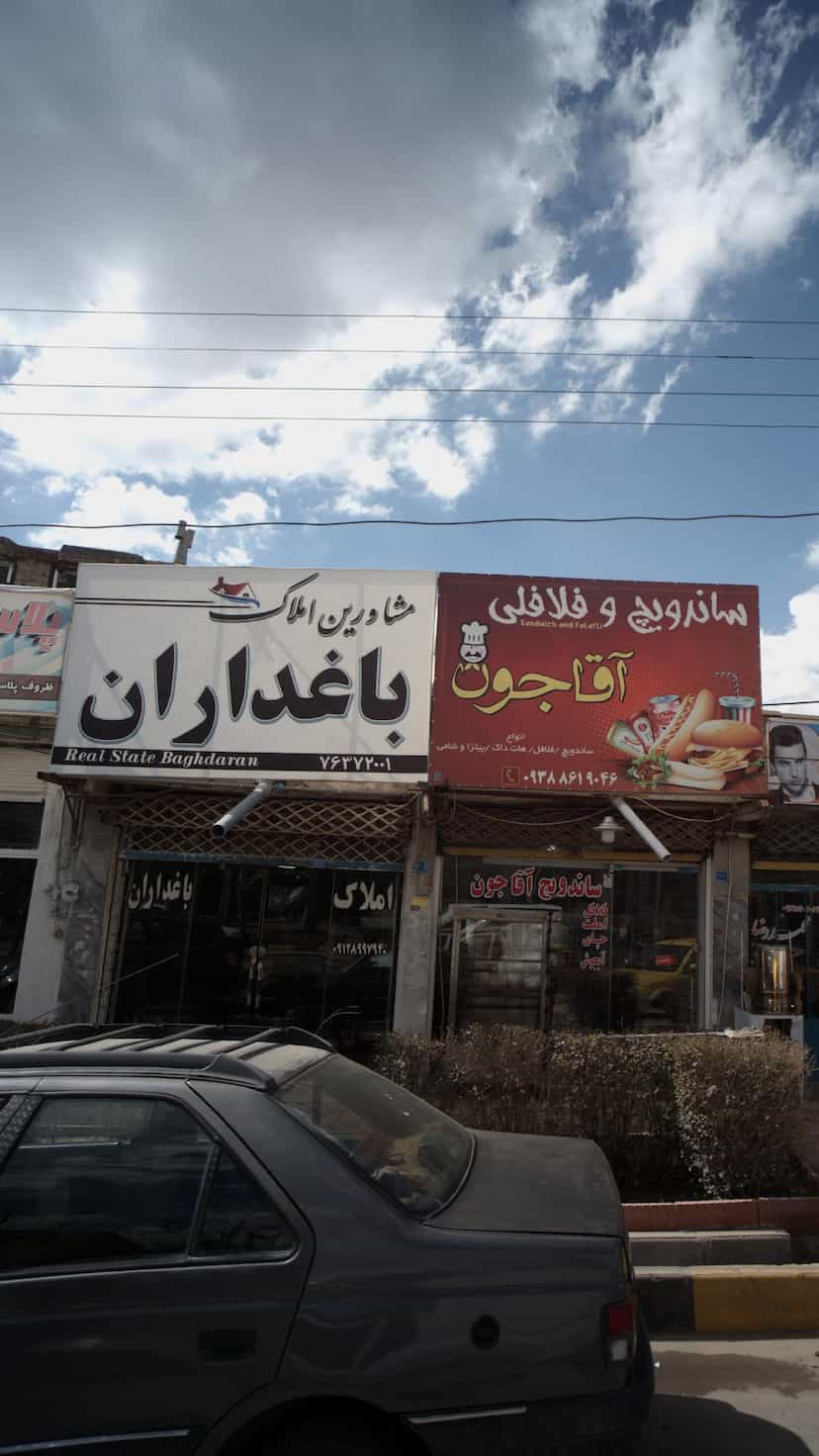 عکس مشاور املاک باغداران در شهر آبسرد