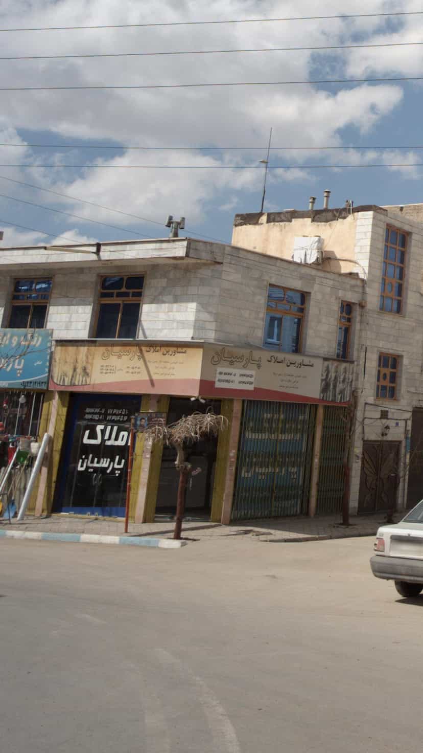عکس مشاورین املاک پارس در شهر آبسرد