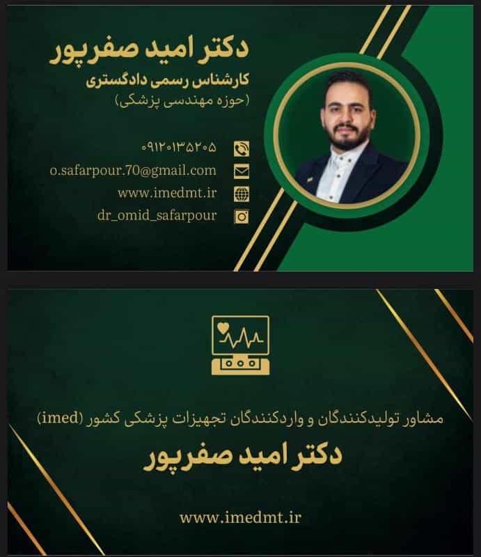 عکس کارشناس رسمی دادگستری مهندسی پزشکی (تجهیزات پزشکی)