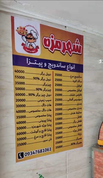 عکس فست فود در سفین جزیره کیش