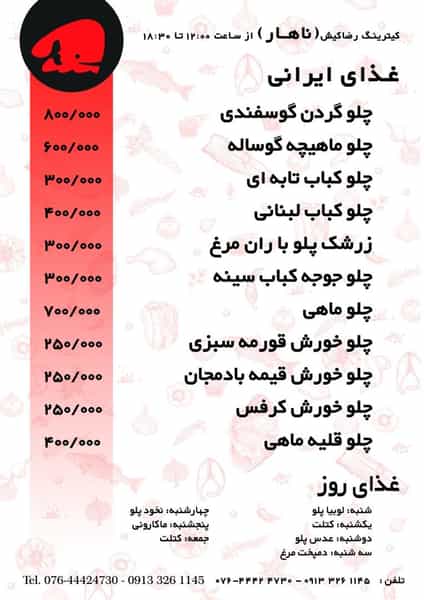 عکس کترینگ رضا کیش شهرک پردیس جزیره کیش