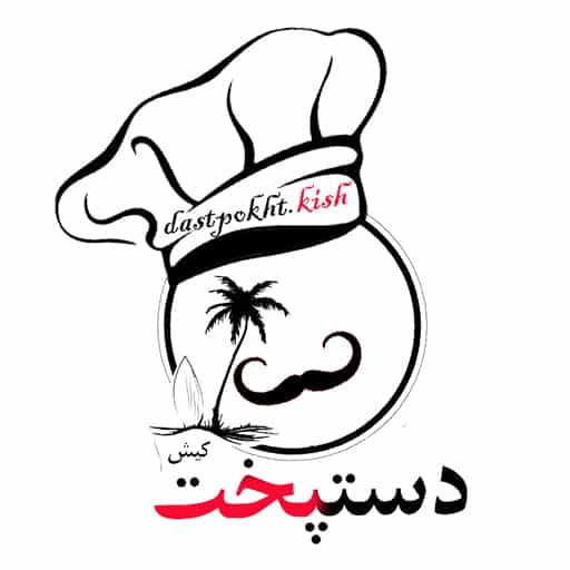 عکس کترینگ دستپخت شهرک صدف جزیره کیش